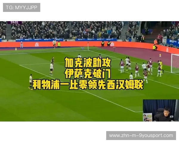 利物浦加克波突破制造空间远射洞穿大门