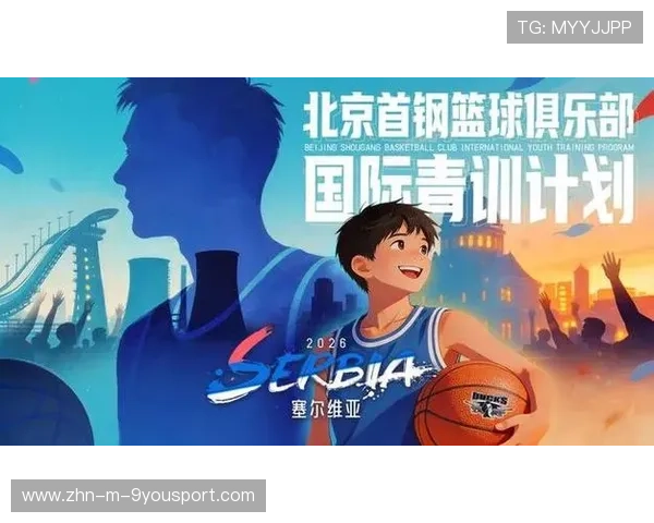 国际篮球青训营推出线上训练与评估平台，国际青少年篮球比赛