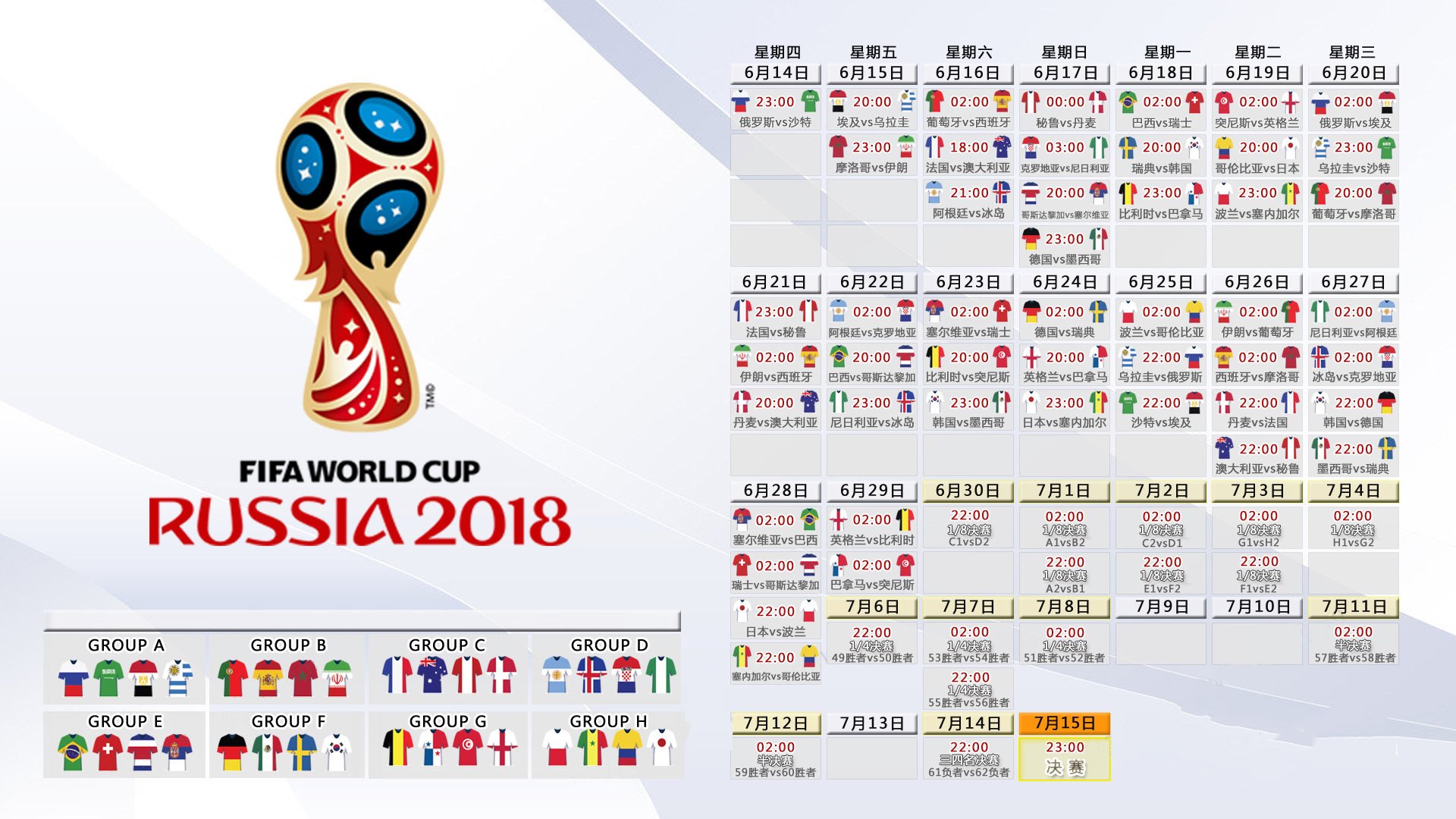 国足战术演变与人员配置适配度研究，国足技战术
